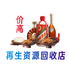 呼伦贝尔市额尔古纳资源回收站