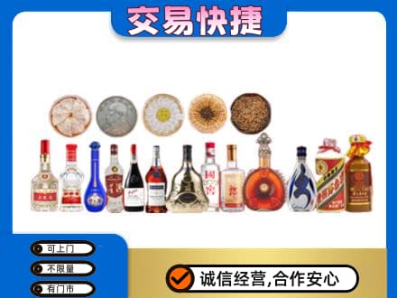 呼伦贝尔市额尔古纳名酒回收礼品.jpg