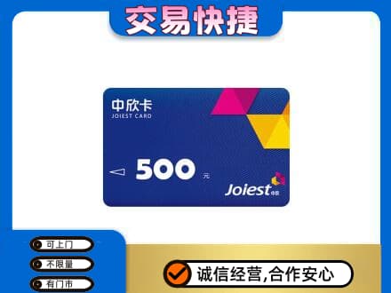 呼伦贝尔市额尔古纳回收中欣卡