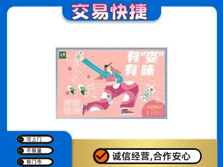 呼伦贝尔市额尔古纳购物卡回收伊利礼品卡.jpg