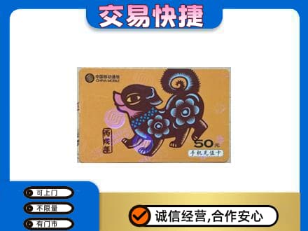 呼伦贝尔市额尔古纳购物卡回收移动卡.jpg