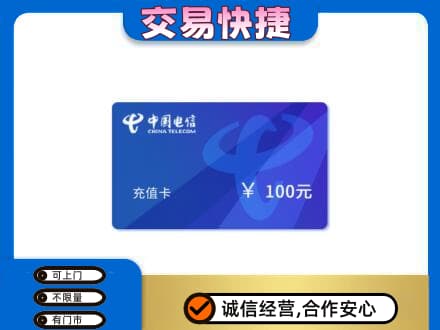 呼伦贝尔市额尔古纳购物卡回收中国电信卡.jpg