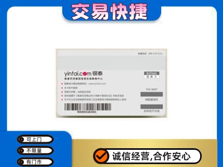 呼伦贝尔市额尔古纳购物卡回收银泰购物卡.jpg