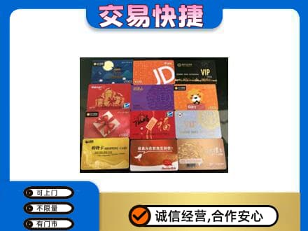 呼伦贝尔市额尔古纳购物卡回收网购卡.jpg