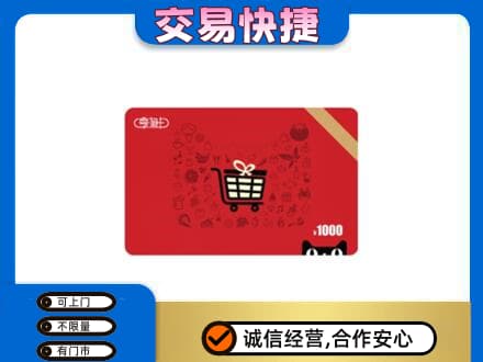 呼伦贝尔市额尔古纳回收享淘卡