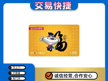 呼伦贝尔市额尔古纳购物卡回收京东E卡.jpg