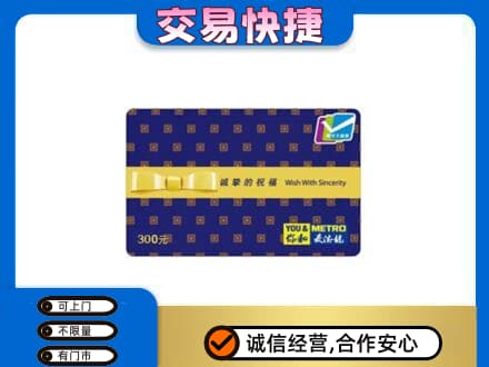 呼伦贝尔市额尔古纳购物卡回收麦德龙卡.jpg
