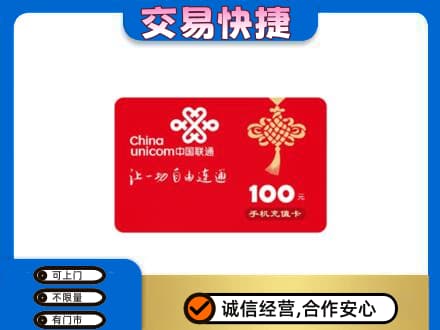 呼伦贝尔市额尔古纳购物卡回收联通卡.jpg