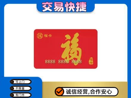 呼伦贝尔市额尔古纳回收福卡