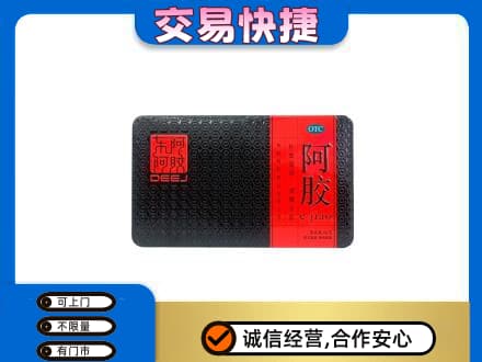 呼伦贝尔市额尔古纳礼品回收阿胶.jpg