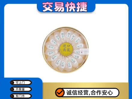 呼伦贝尔市额尔古纳高价回收进口燕窝
