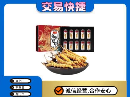呼伦贝尔市额尔古纳高价回收冬虫夏草