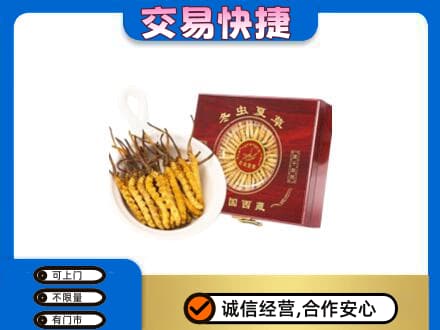 呼伦贝尔市额尔古纳礼品回收冬虫夏草礼盒.jpg