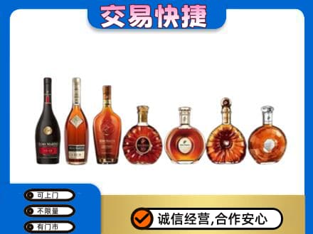 呼伦贝尔市额尔古纳洋酒回收.jpg