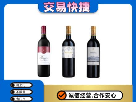 呼伦贝尔市额尔古纳洋酒回收拉菲红酒.jpg