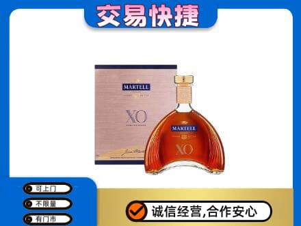 呼伦贝尔市额尔古纳洋酒回收马爹利XO.jpg