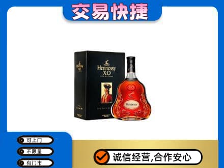 呼伦贝尔市额尔古纳高价回收轩尼诗