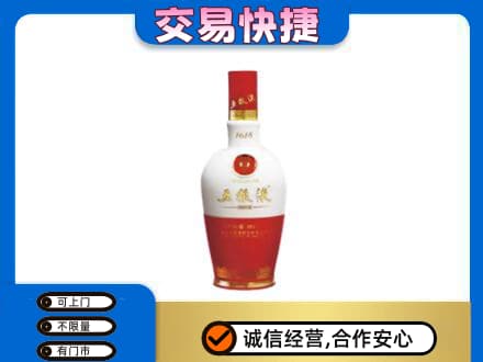 呼伦贝尔市额尔古纳名酒回收五粮液1618.jpg