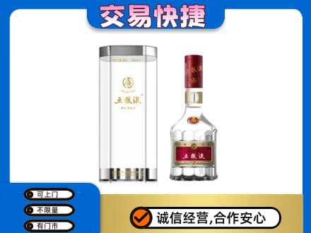 呼伦贝尔市额尔古纳名酒回收五粮液八代.jpg