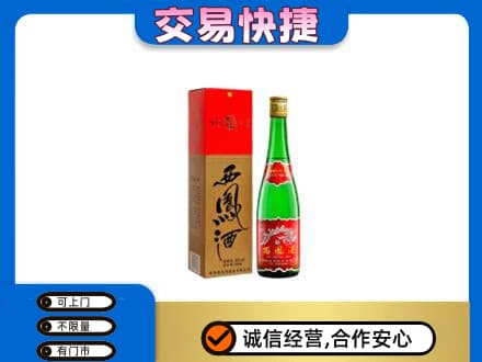 呼伦贝尔市额尔古纳名酒回收西凤酒.jpg