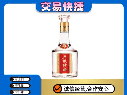 呼伦贝尔市额尔古纳名酒回收五粮特曲.jpg