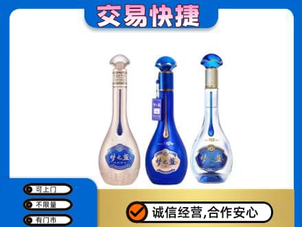 呼伦贝尔市额尔古纳名酒回收梦之蓝系列.jpg