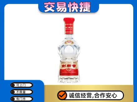 呼伦贝尔市额尔古纳名酒回收剑南春水晶剑.jpg