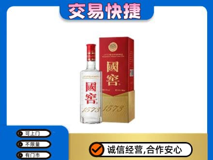 呼伦贝尔市额尔古纳名酒回收国窖1573.jpg