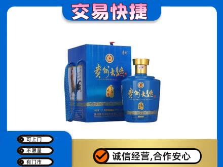 呼伦贝尔市额尔古纳名酒回收贵州大曲.jpg