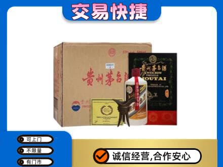 呼伦贝尔市额尔古纳回收珍品茅台酒