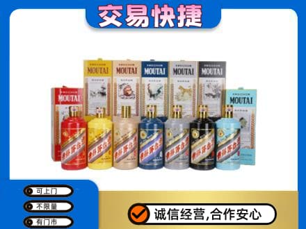 呼伦贝尔市额尔古纳回收生肖茅台酒