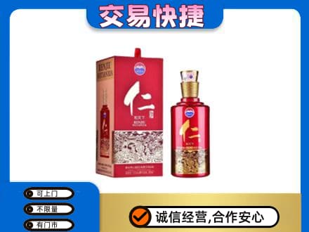 呼伦贝尔市额尔古纳茅台回收仁酒.jpg