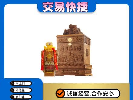 呼伦贝尔市额尔古纳茅台回收80年份.jpg